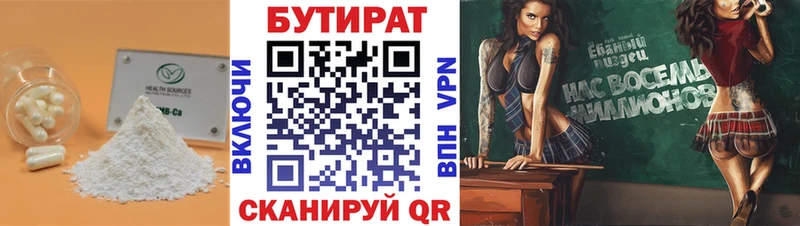 дарнет шоп  Котово  БУТИРАТ BDO 