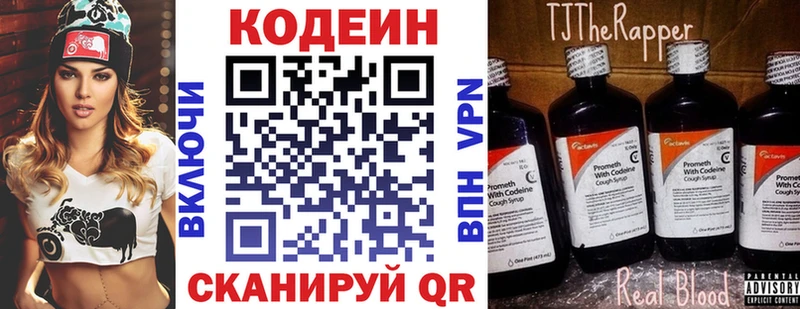 закладки  Котово  Кодеиновый сироп Lean напиток Lean (лин) 