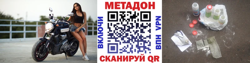 Метадон кристалл  Котово 