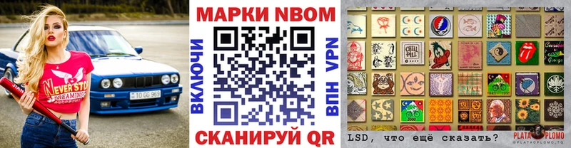 Марки 25I-NBOMe 1,8мг omg ссылки Котово