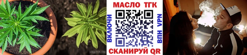ТГК гашишное масло Котово